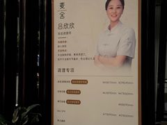 -麦舍MaiMassage(张杨路店)