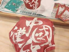 -塔斯汀中国汉堡(江大南路店)