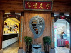 门面-中国徽菜·徽商故里(广安门店)