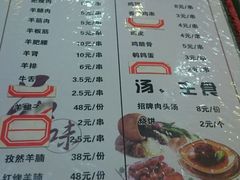 菜单-运德成·天津老味烧烤(广开二马路店)