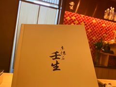 -京怀石·壬生