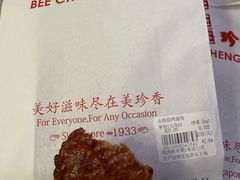 -美珍香(苏州中心商场店)