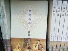 -新华书店(泉城路店)