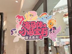 -海马体家庭照相馆(广州正佳广场店)