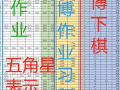 -星位围棋俱乐部(宝山万达店)