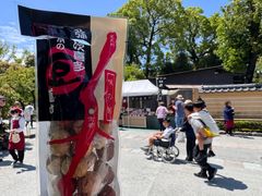 -豆政(金閣寺境内売店)