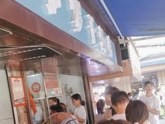 -小罗子汤店(大士院总店)
