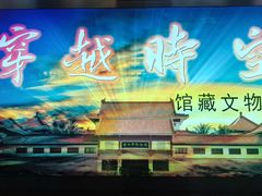 -海口市博物馆