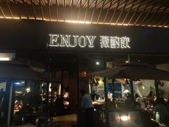 -薇酌饮·陕西菜(南门外店)
