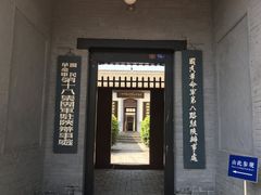 -八路军西安办事处纪念馆