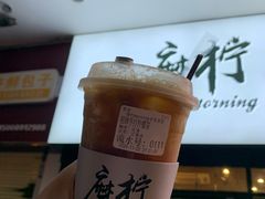 -摩柠手作茶室(国贸店)