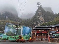 -英西峰林·洞天仙境