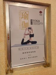 -每日爆汗·威思丽瑜伽普拉提