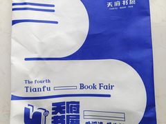-成都世纪城新国际会展中心