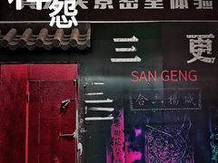 -Mr.Fox狐狸先生超级密室(南山店)
