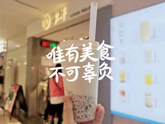 麻薯芋泥鲜奶-雾鲜(KKMALL店)
