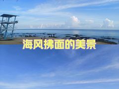 -日月湾海门游览区