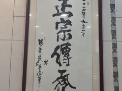 -老米家大雨泡馍