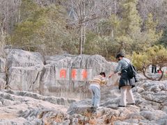 -云龙山