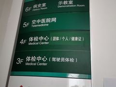 -上海市第八人民医院-体检中心