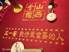 -山西会馆·晋菜·晋商宴·牌匾博物馆(胜利东街店)