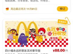 -麦当劳(宜安广场店)