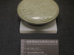 -余姚博物馆