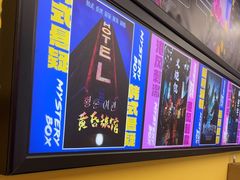 -谜盒子奇幻密室(南屏店)