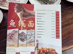-正能量脆肉鲩火锅