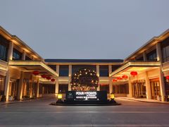-成都安仁福朋喜来登酒店