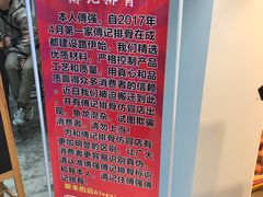 -傅强排骨(成都总店)
