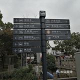 苏州旅游之木渎古镇攻略