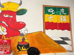 -吃皮火锅馆(苏宁店)