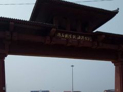 -东戴河风景区-止锚湾