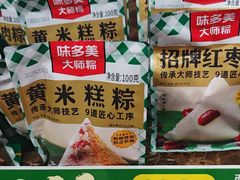 -味多美蛋糕(古城店)