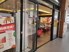 -汉堡王(砂之船奥莱店)