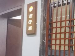 -千滋百味·醉江澜花园餐厅(街道口店)