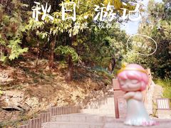-八大处公园