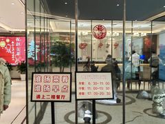 -怡园饭店-餐厅(四望亭店)