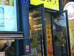 -安上粉皮.非遗手工小吃(骑龙巷店)