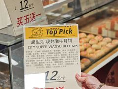 -city'super超·生活(国金中心商场店)