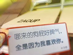 -杂咖zacup(领展中心城店)