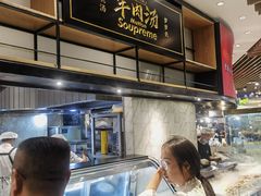 -长岁羊肉汤(万象城店)