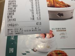 账单-小菜园新徽菜(芜湖镜湖苏宁店)