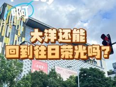 -大洋晶典(东街店)