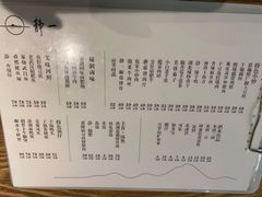 菜单-静一餐厅·湖北菜(前门创始店)