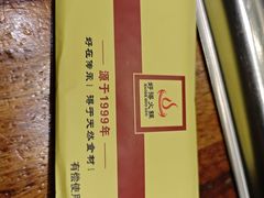 -好得火锅(育才店)
