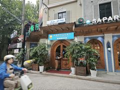 -新疆伊宁远征餐厅