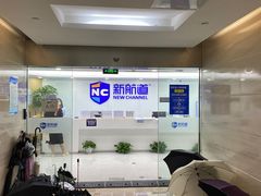 -新航道雅思托福·留学·考研培训(人民广场校区)