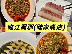 -临江宴(陆家嘴店)